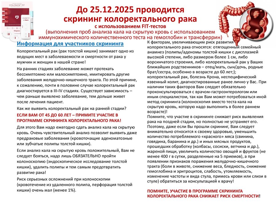 Посмотреть через вьювер